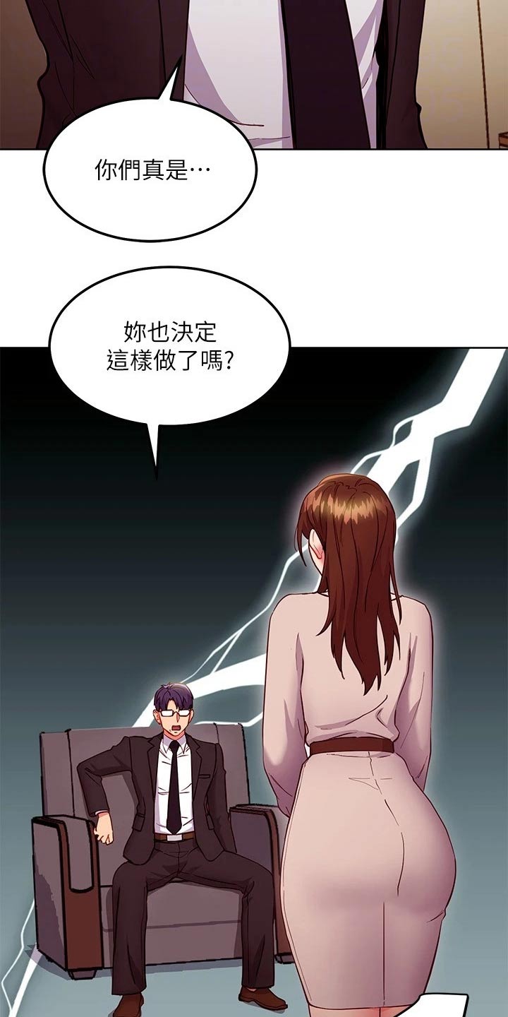 第236章：正面对决15