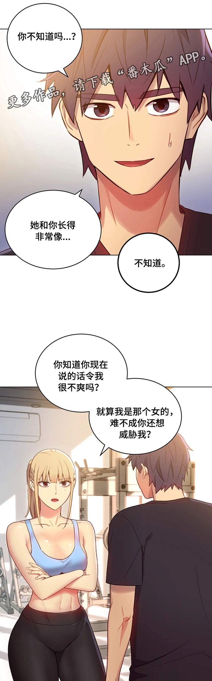 第17章：秘密16