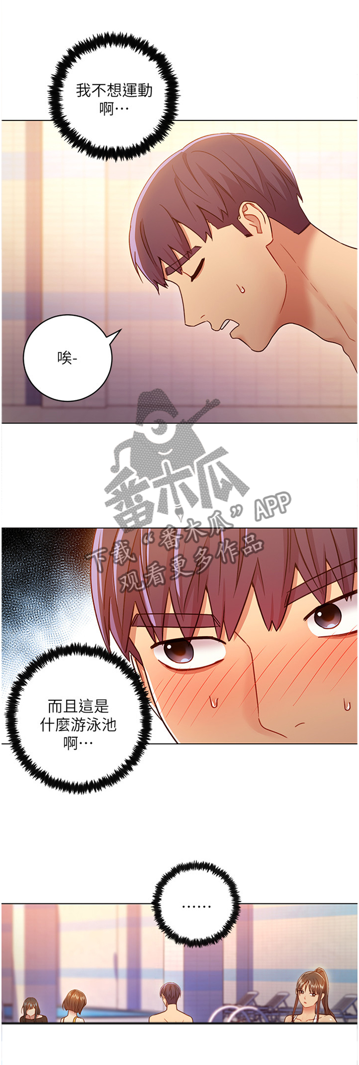 第65章：舒服吗?0