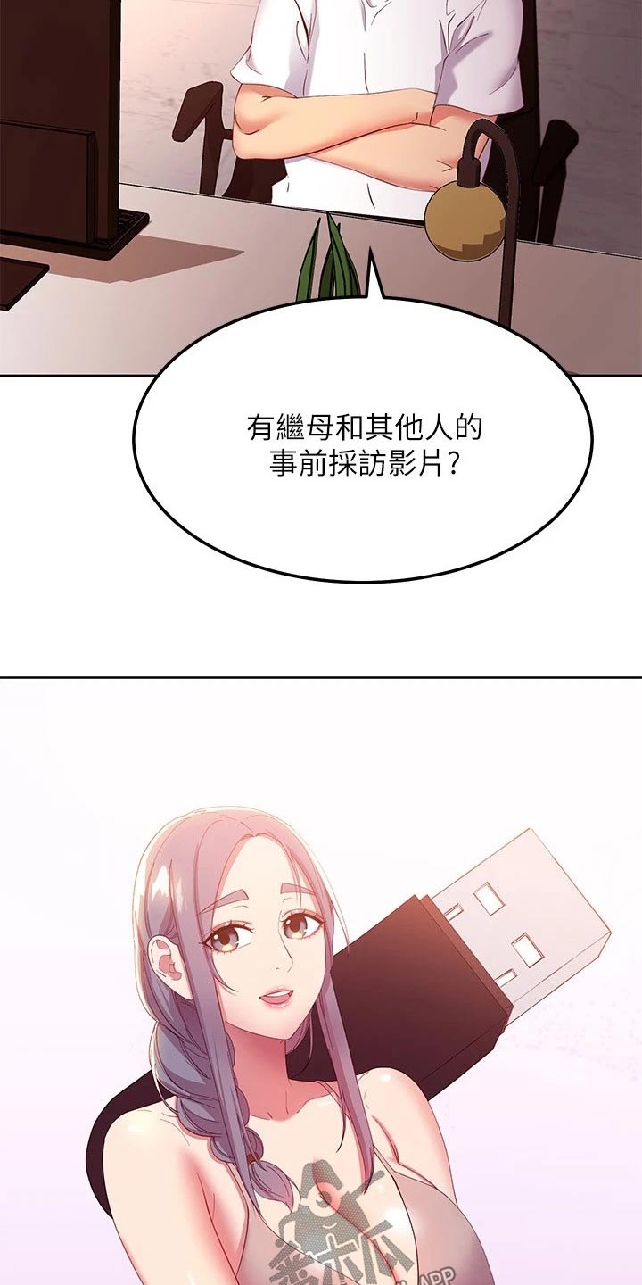 第215章：了解清楚5