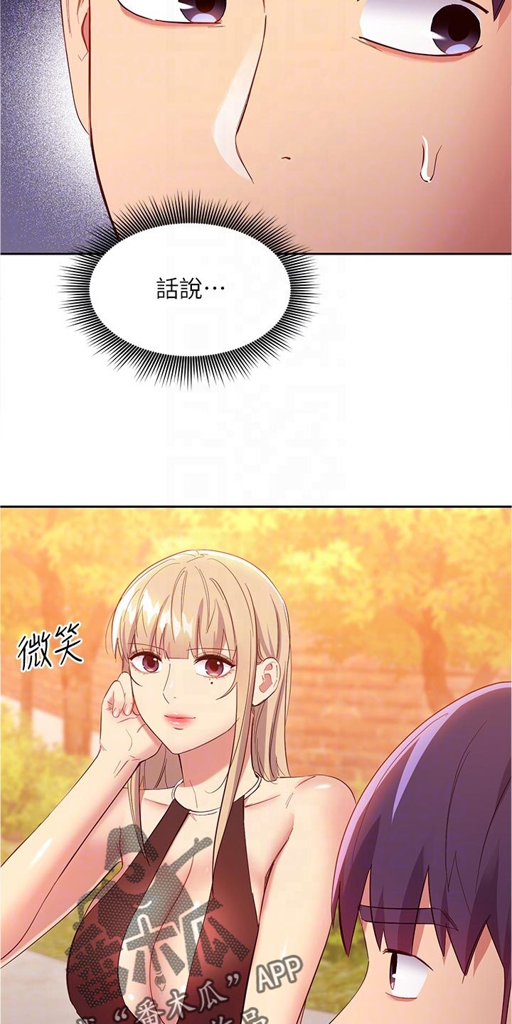 第200章：苦恼2