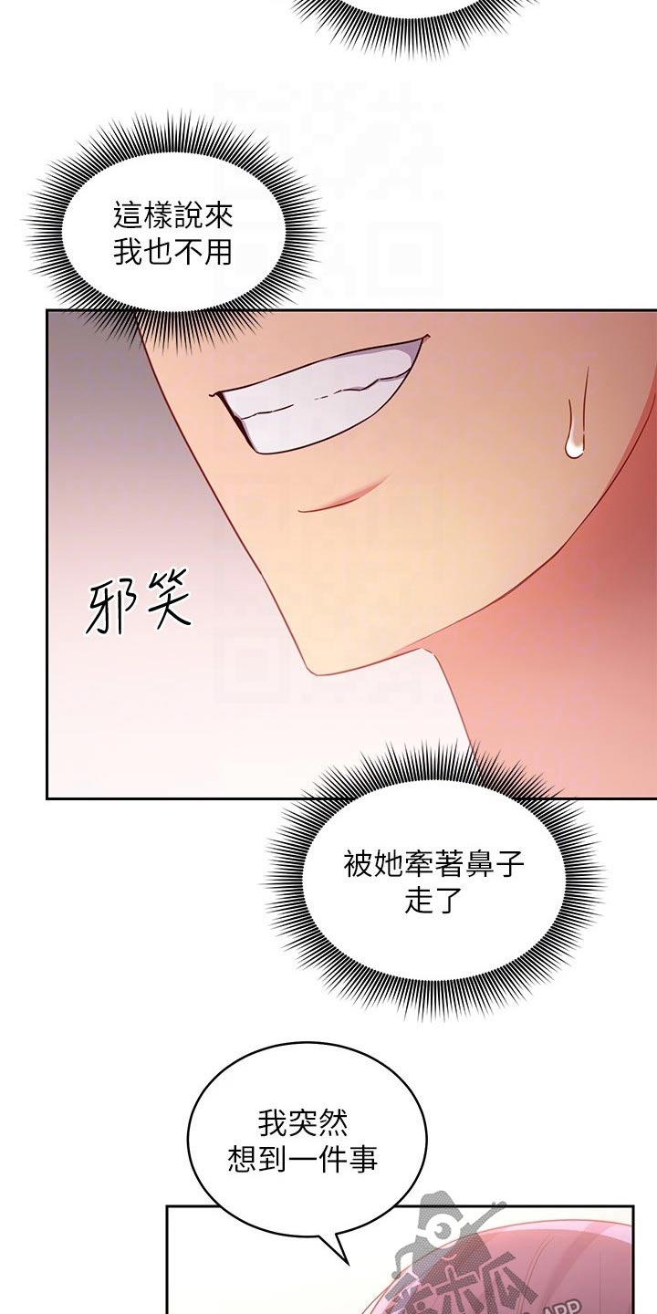第189章：表达10