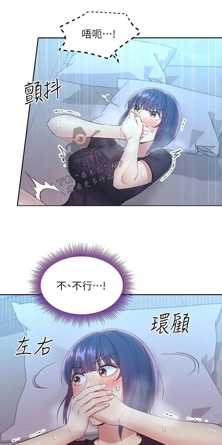 第194章：不专心8
