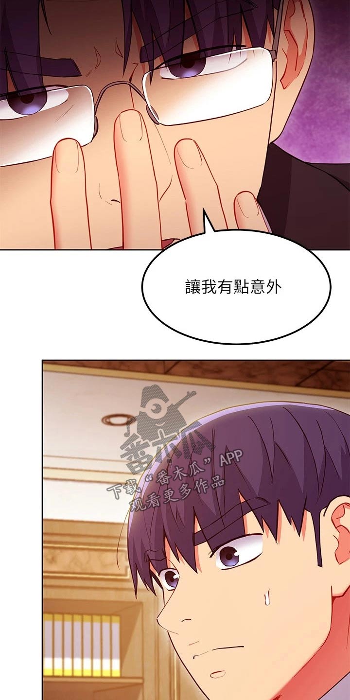 第236章：正面对决27