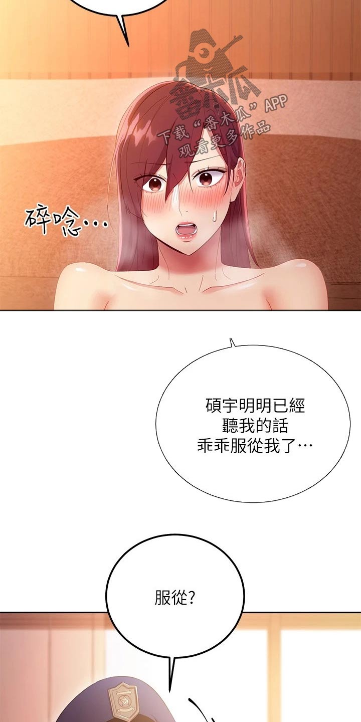 第209章：支配6