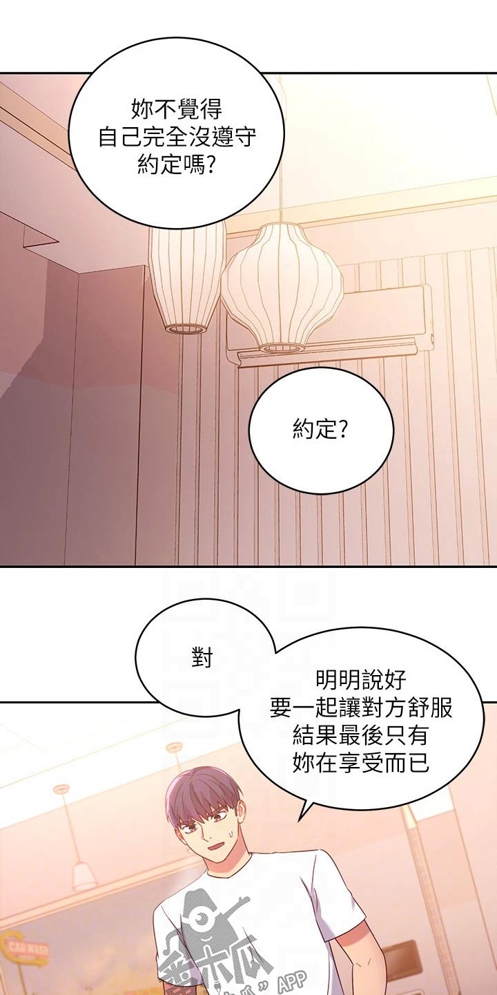 第188章：约定5