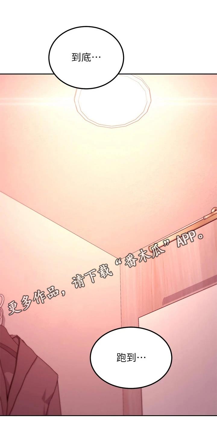 第265章：跑那去了17