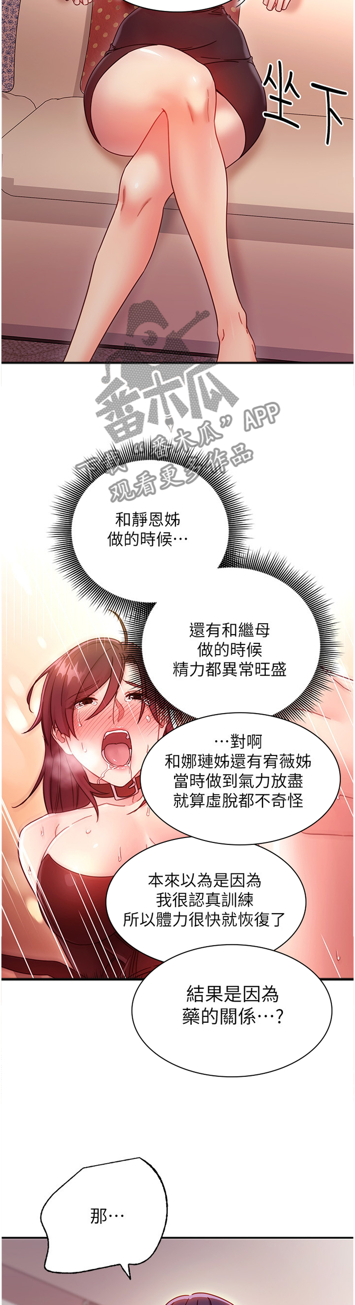 第139章：真实目的5