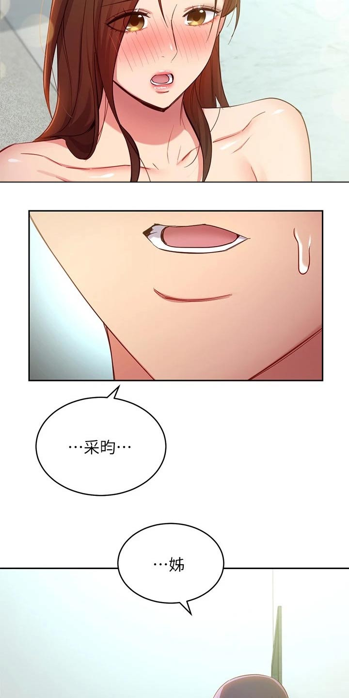 第202章：紧张1