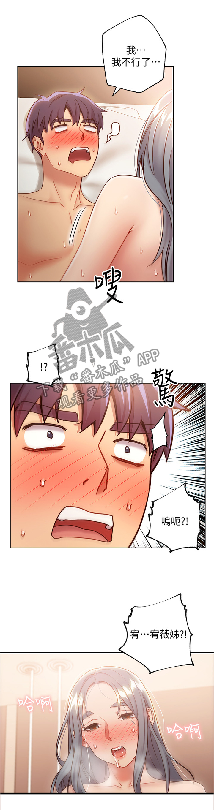 第39章：失神5