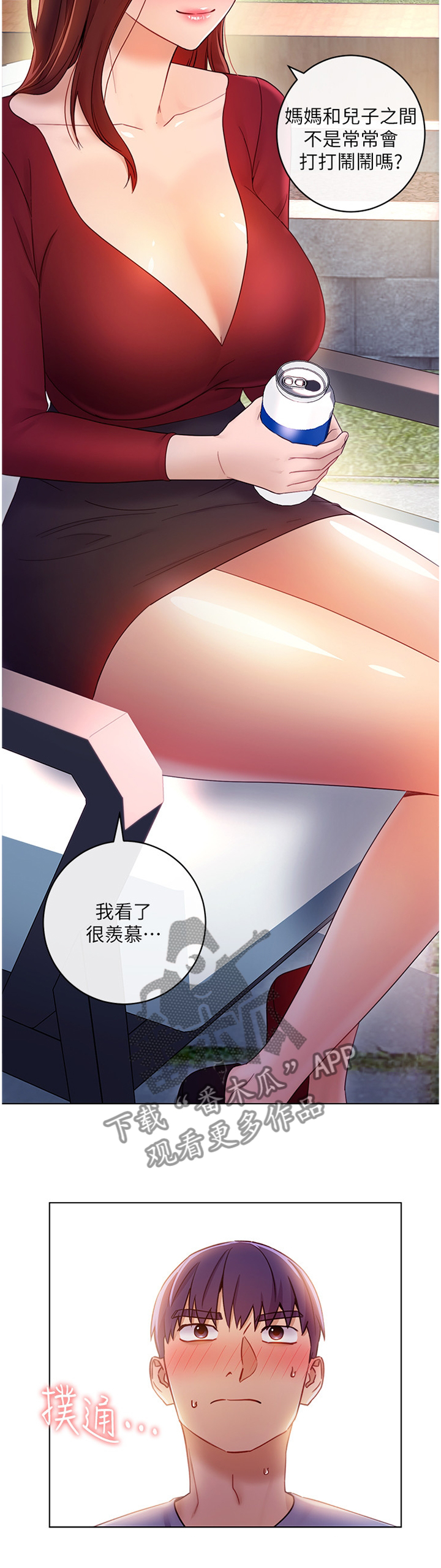 第76章：母亲的感受6