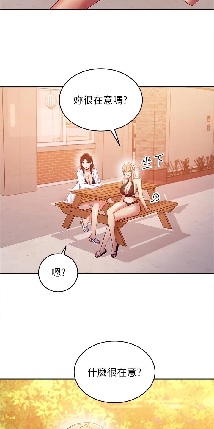 第198章：针锋相对5