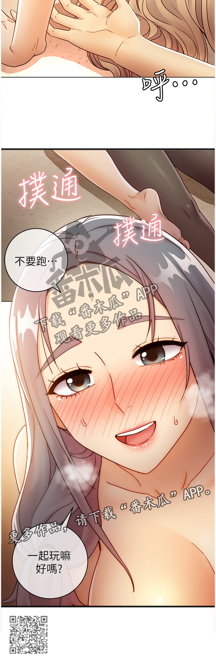 第100章：一起玩11