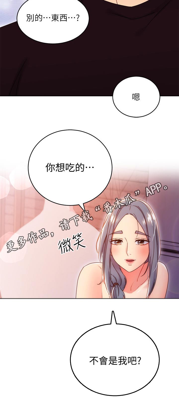 第173章：吃惊12
