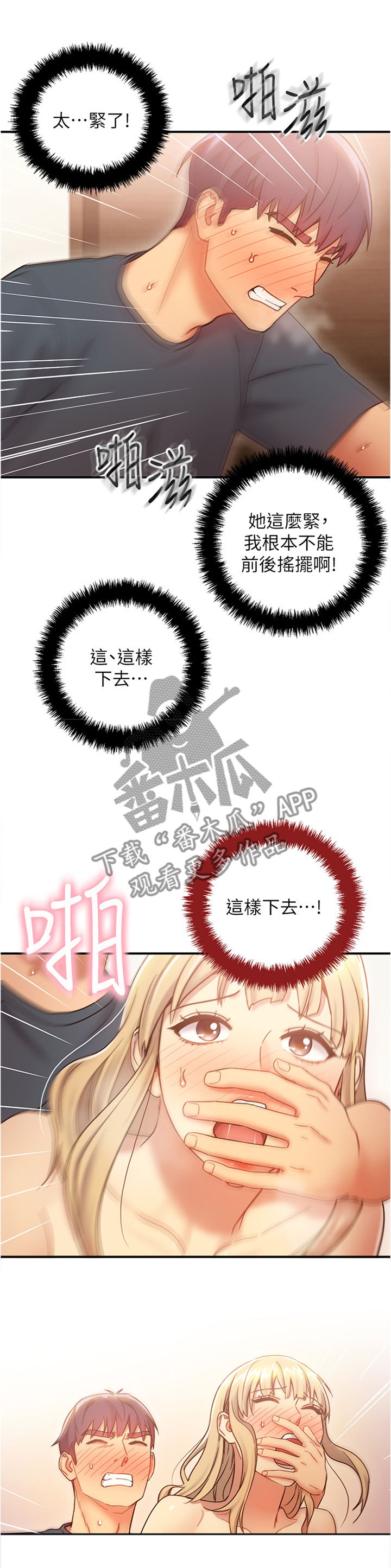 第49章：口误3