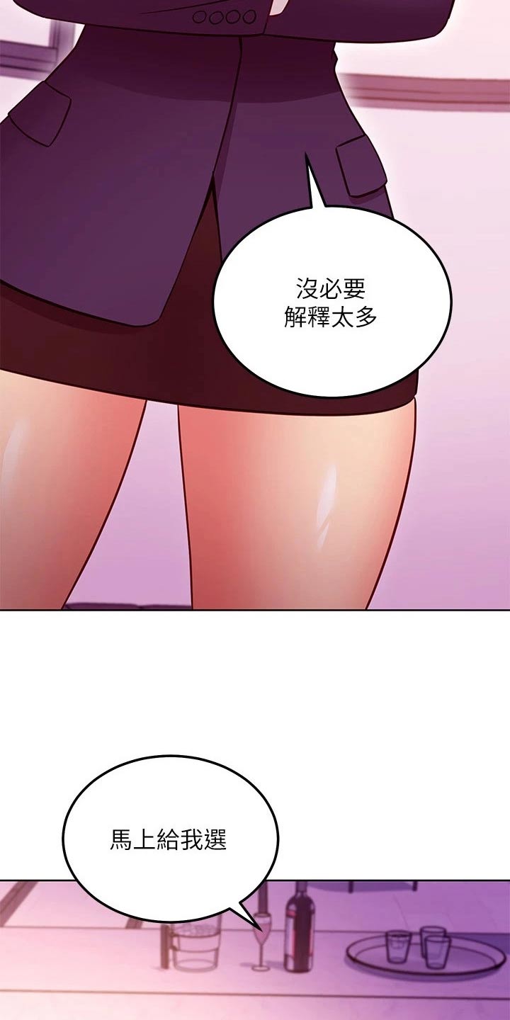 第255章：不选16