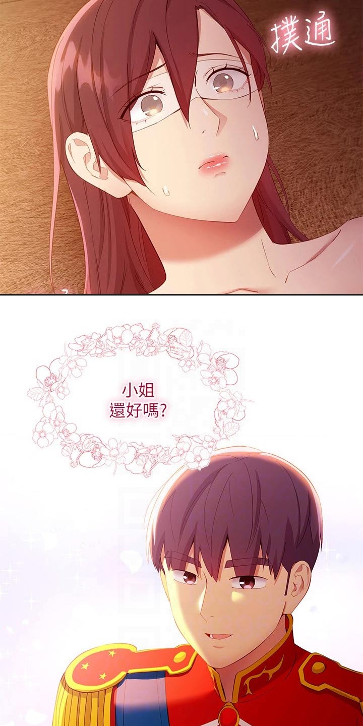 第211章：解释1