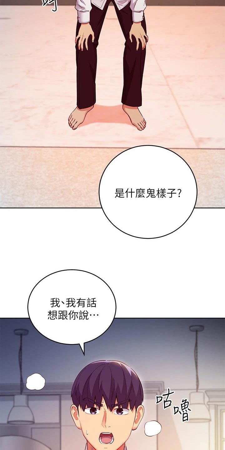 第233章：还年轻13