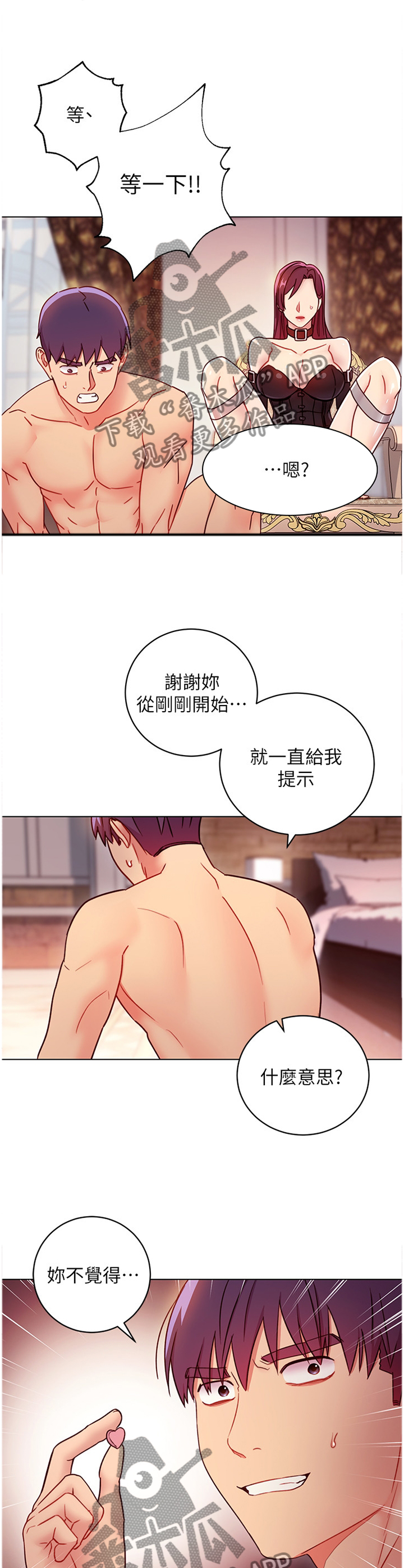 第112章：我会怕吗?1