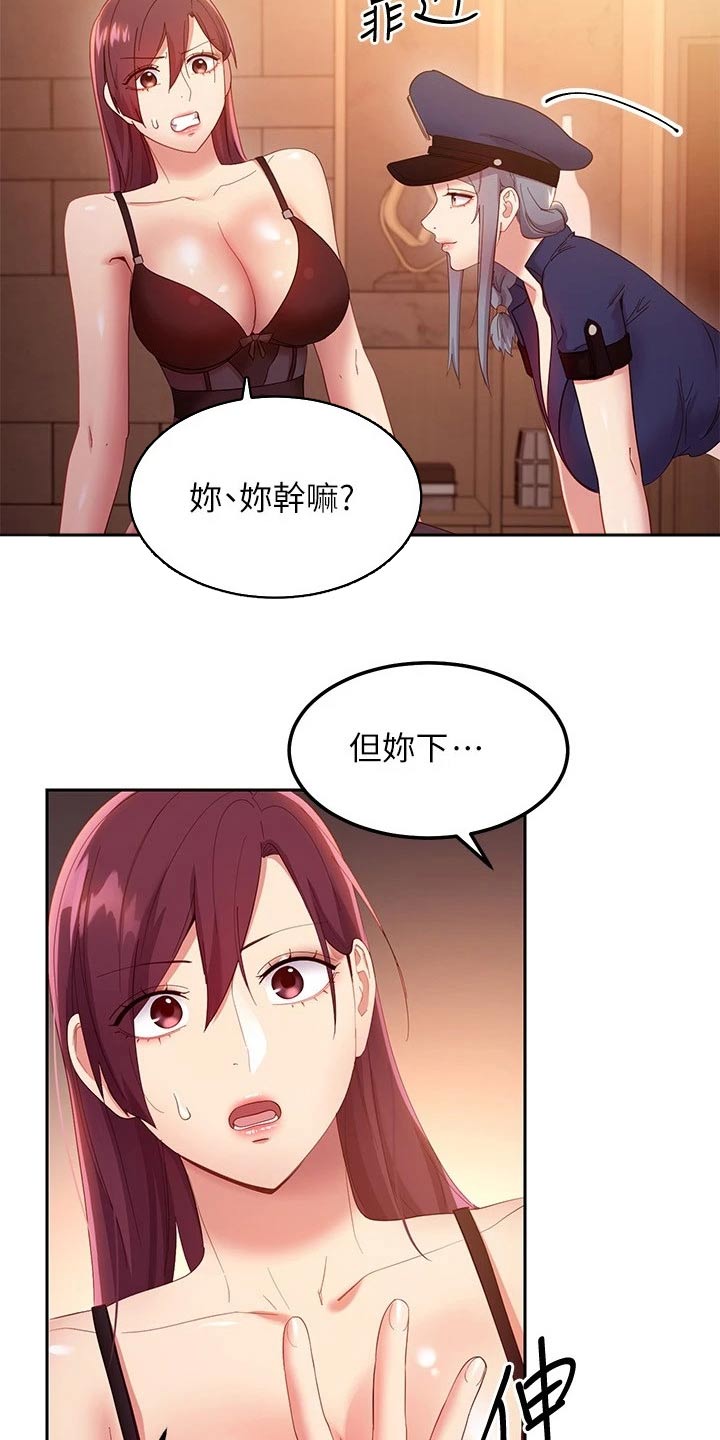 第207章：喜欢你2