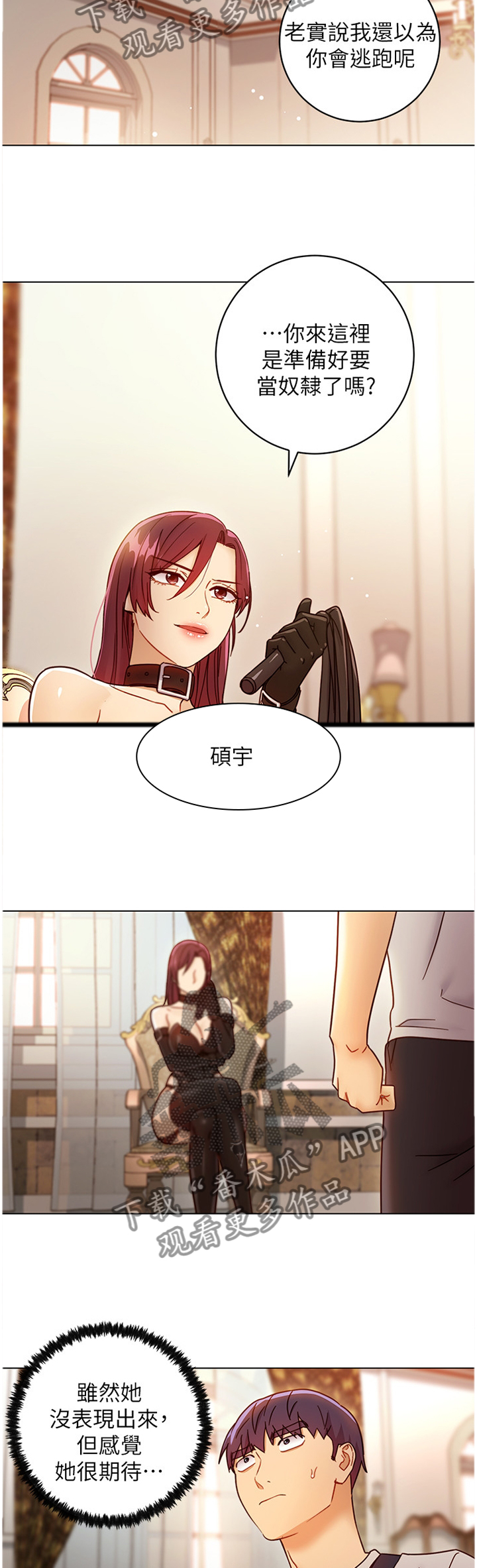 第109章：卷土重来7
