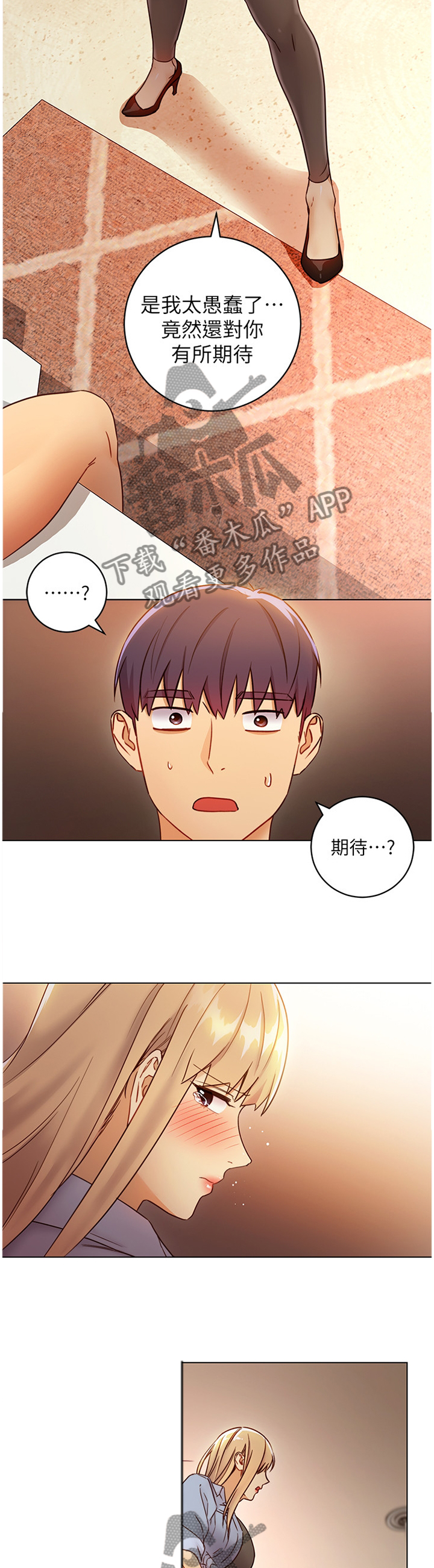第100章：一起玩8