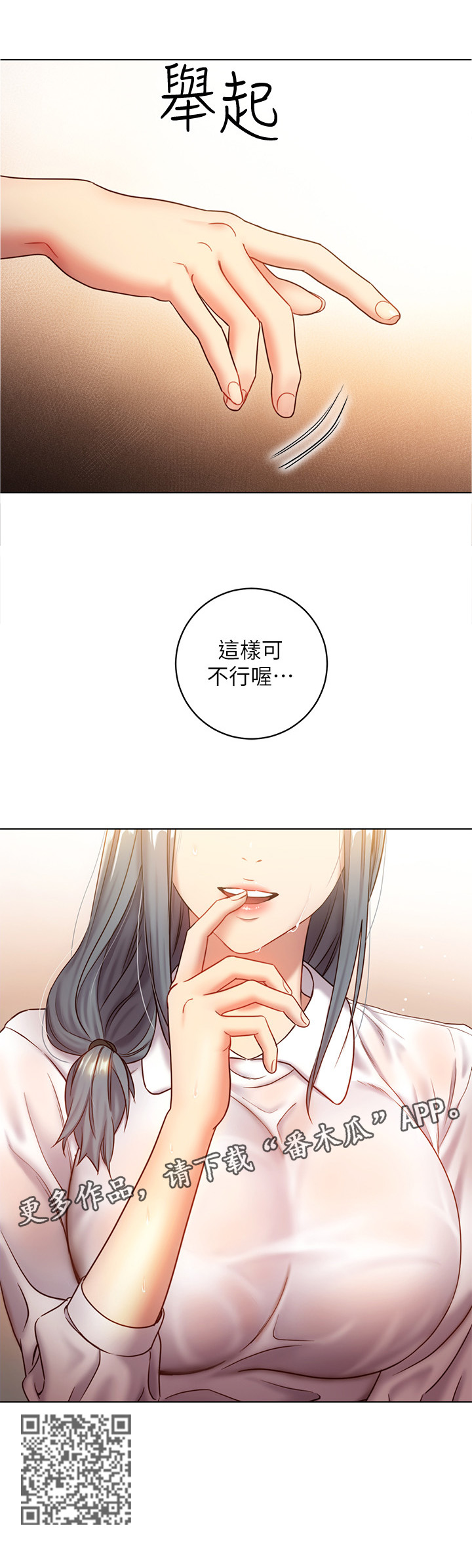 第35章：这样不行噢15
