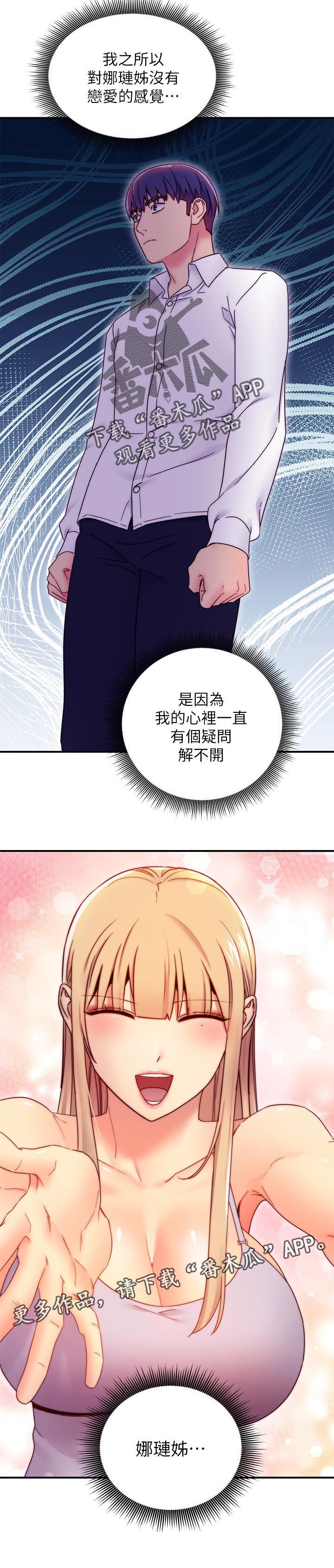 第154章：心中的疑问6