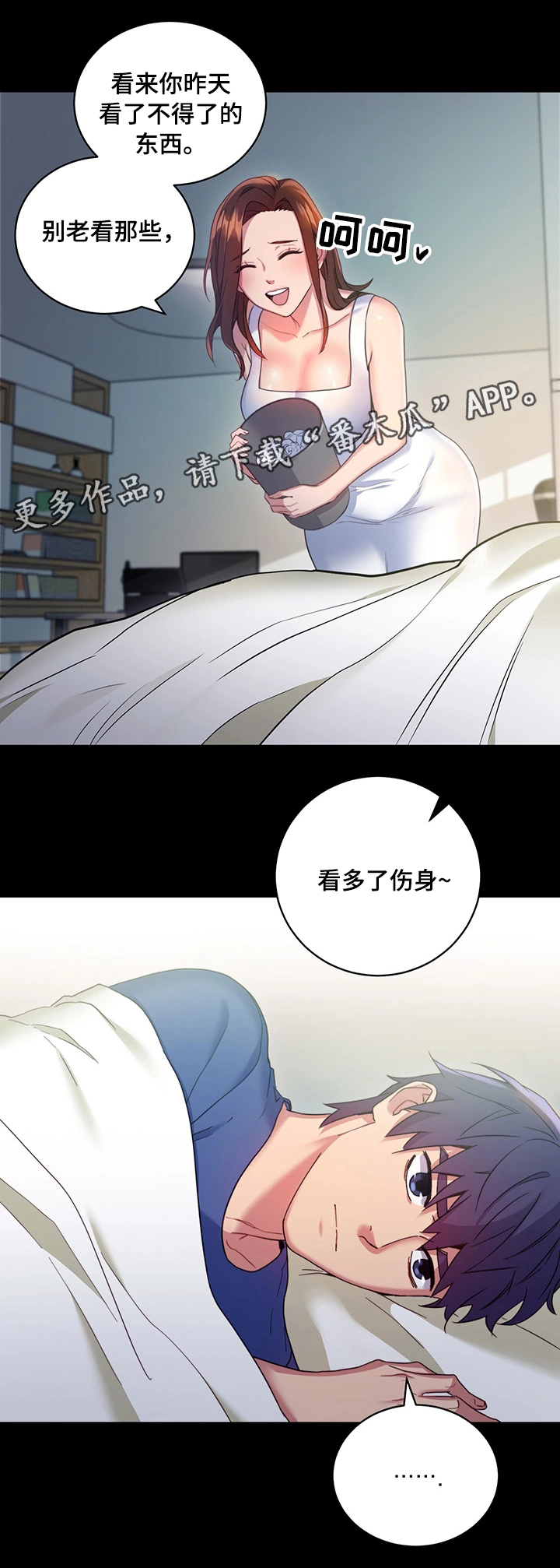 第15章：敞开心扉4