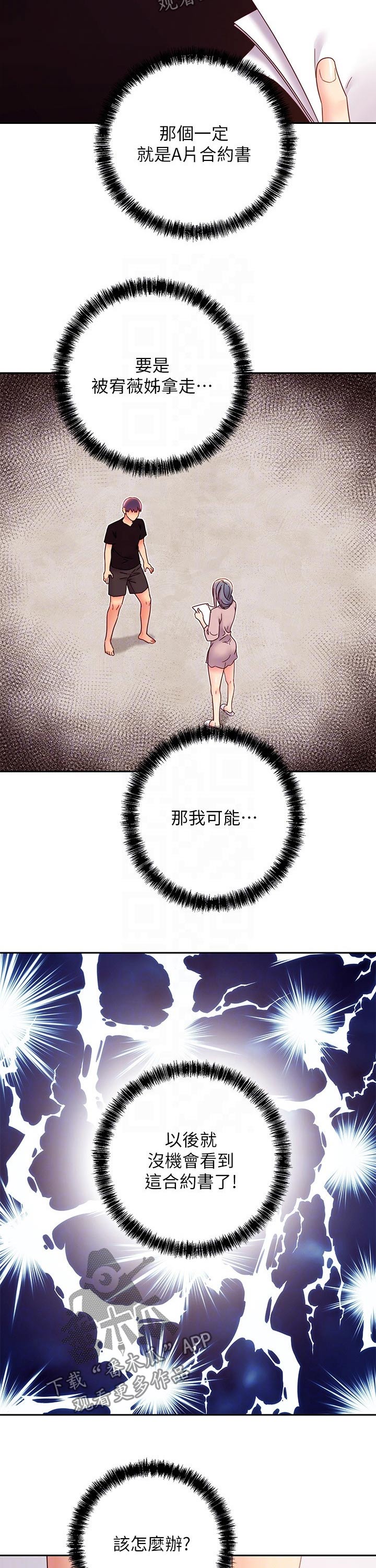 第172章：一起吃饭6
