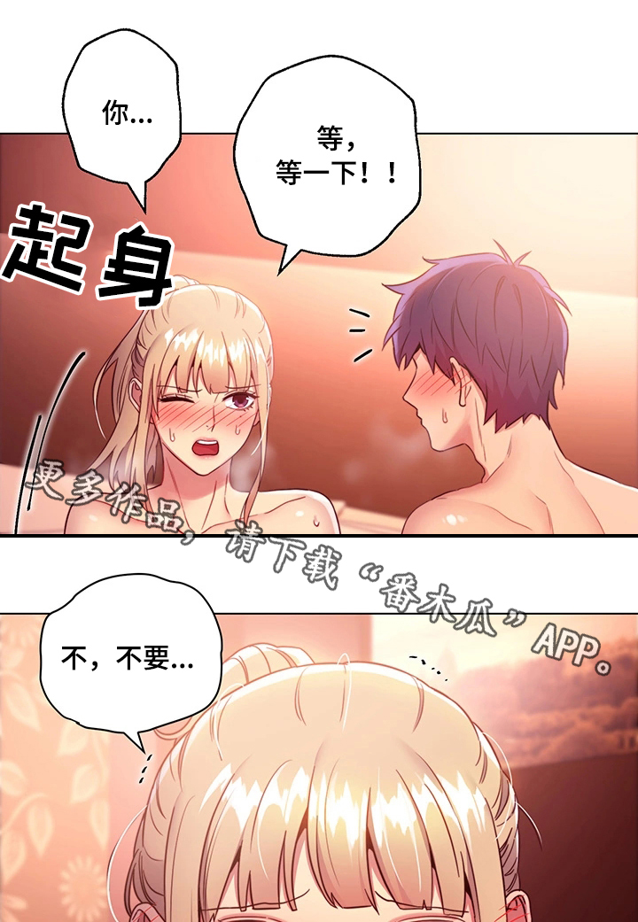 第20章：无法忍耐18