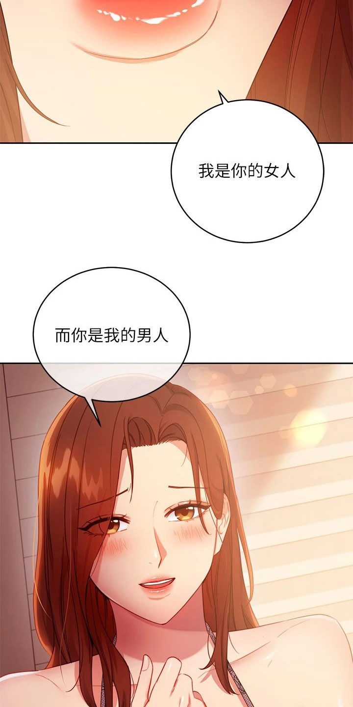 第186章：破裂36