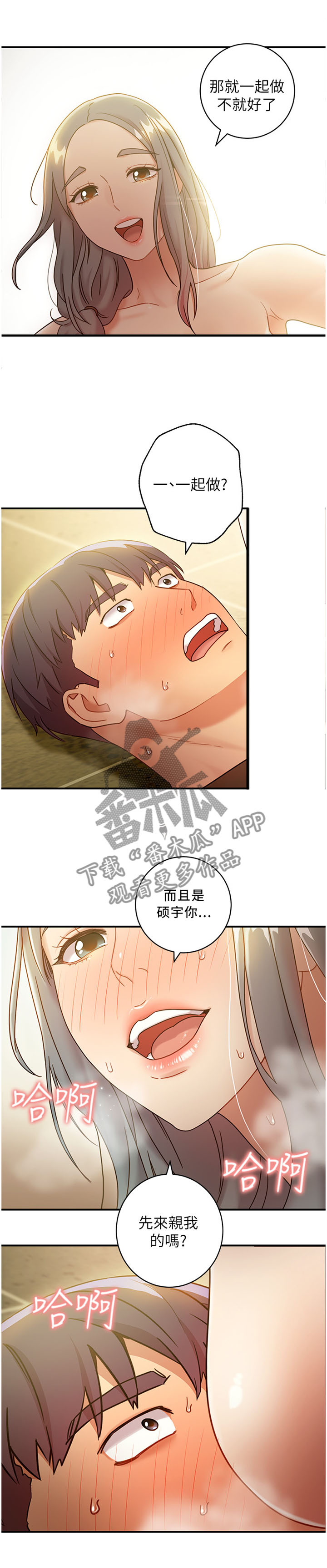 第56章：满足我5
