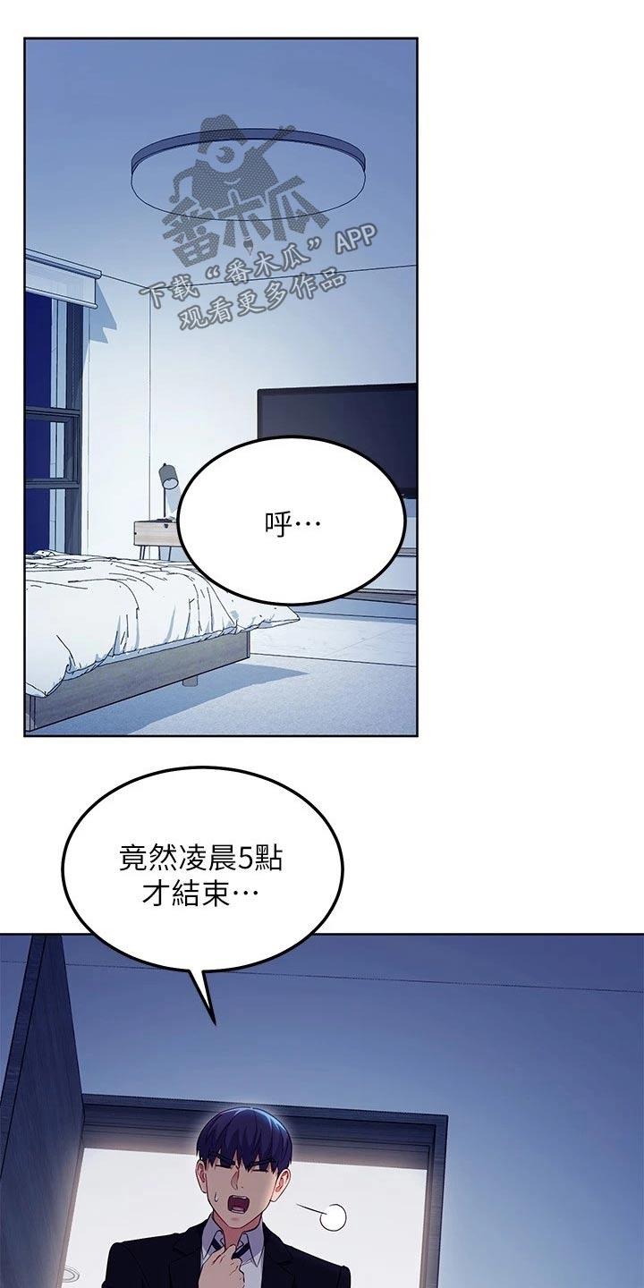 第232章：不可以11