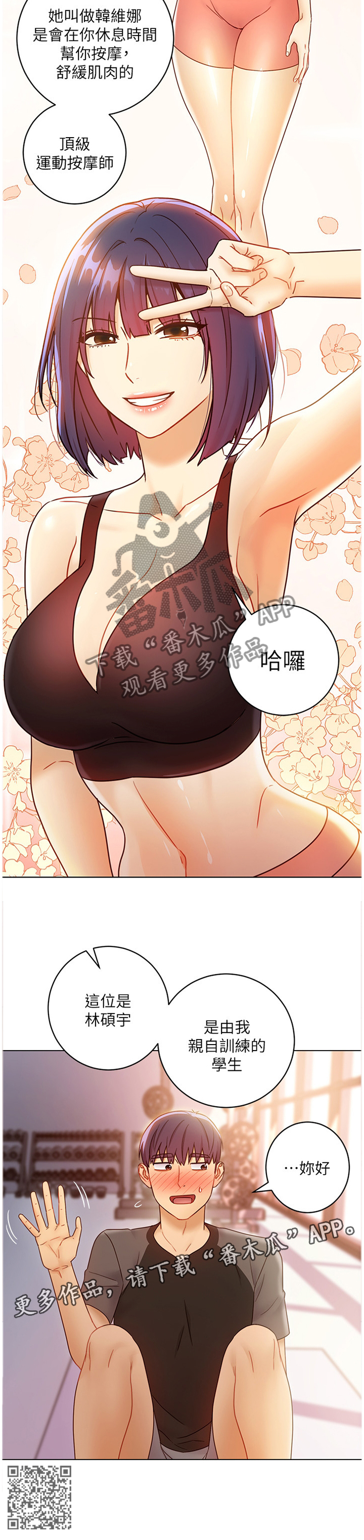 第90章：介绍新朋友9