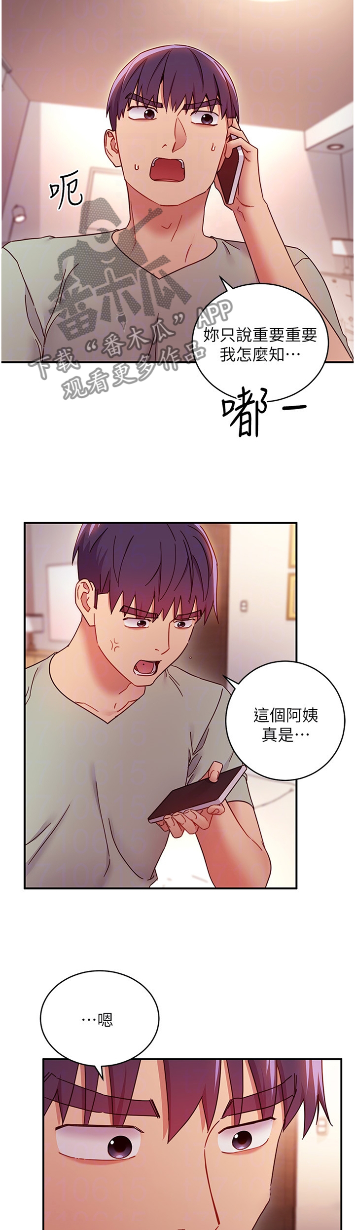 第135章：止不住的好奇4