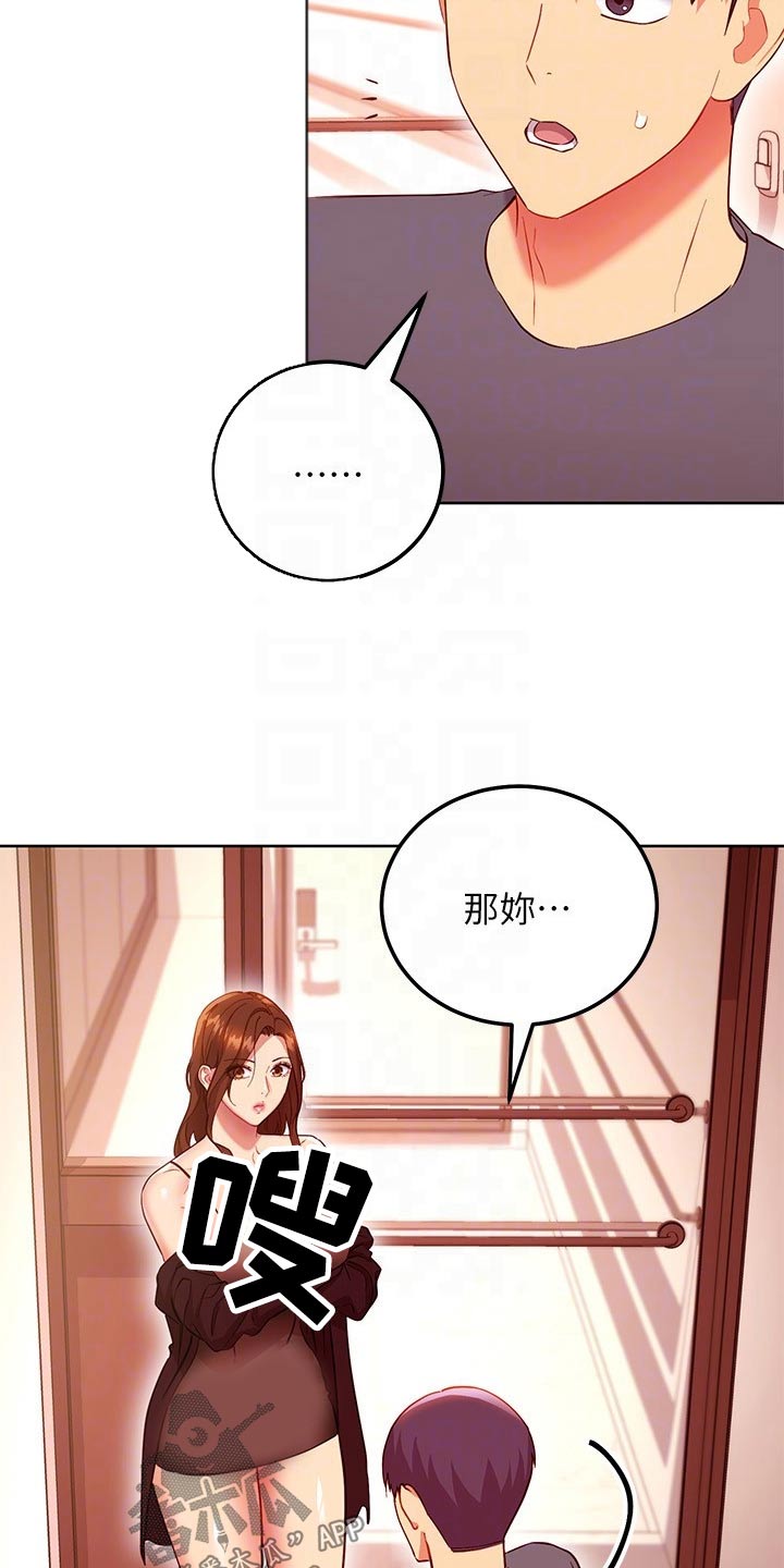 第248章：有点奇怪14