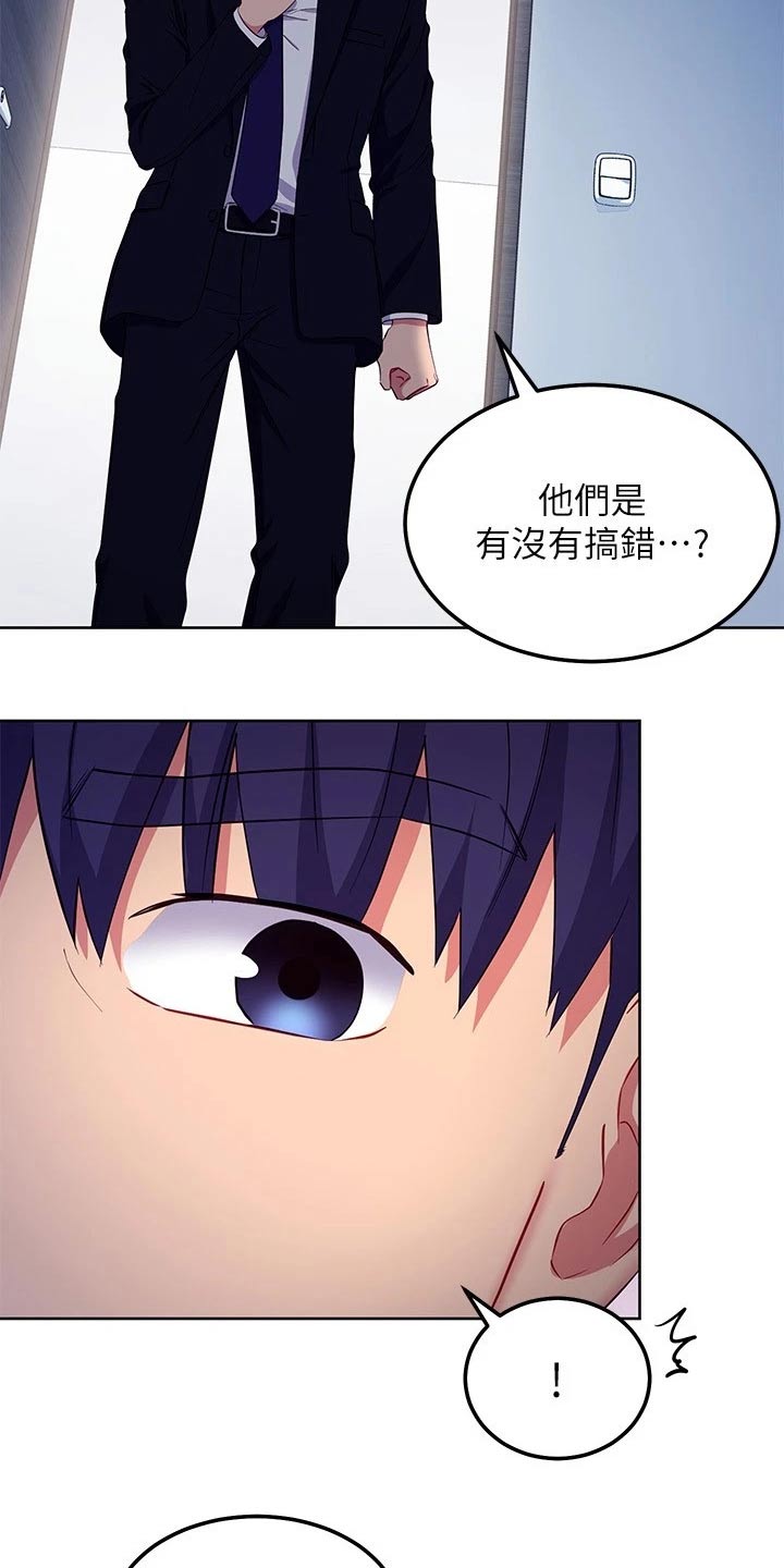 第232章：不可以12