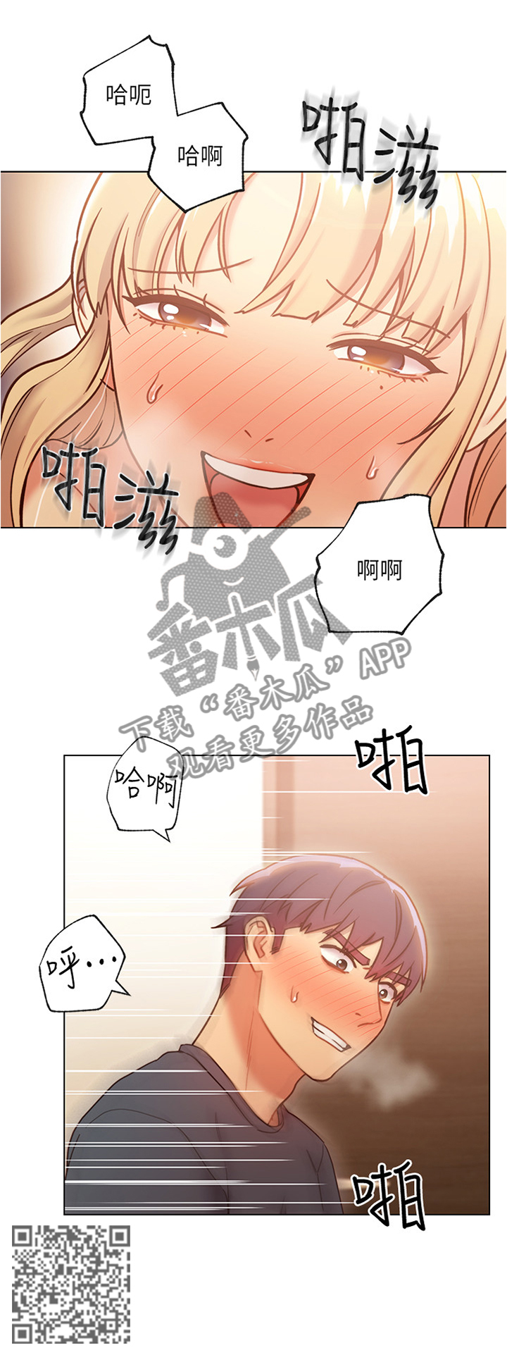 第48章：你觉得可以吗7