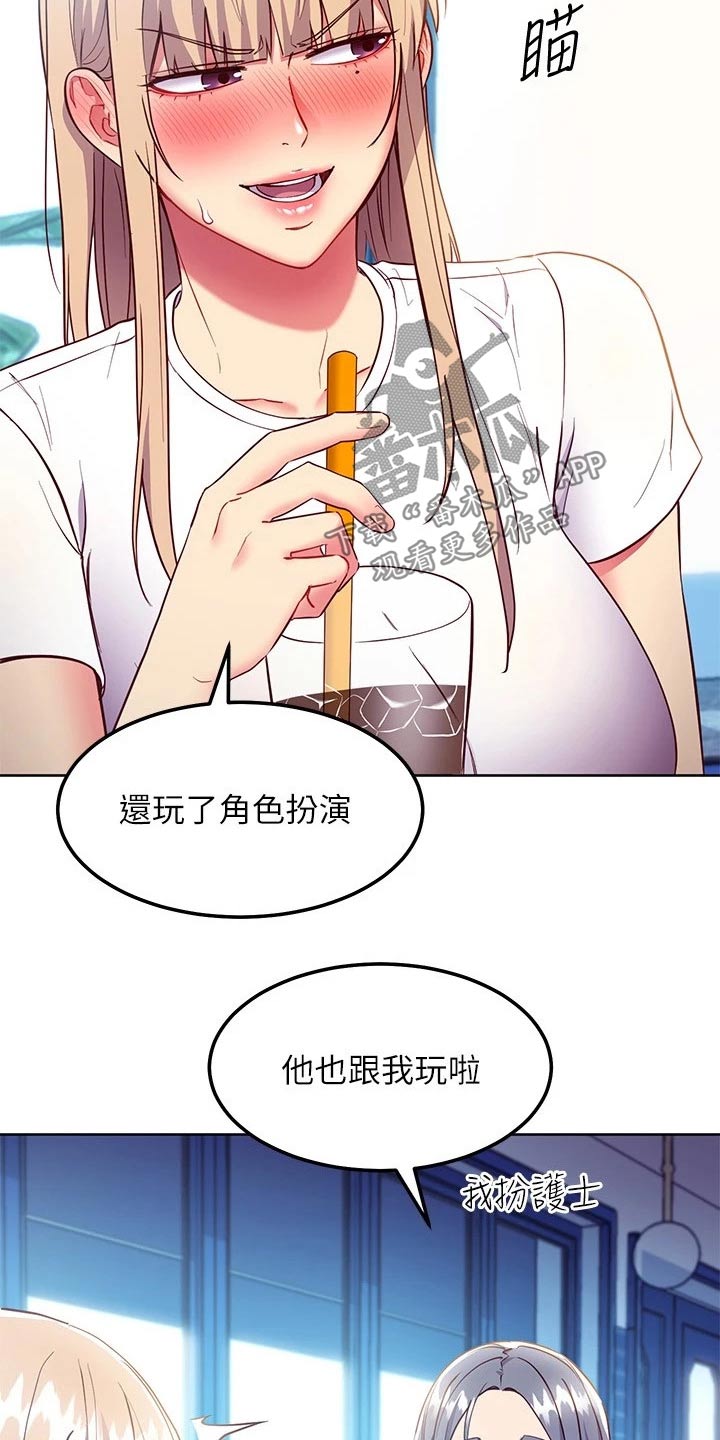 第237章：想干嘛18