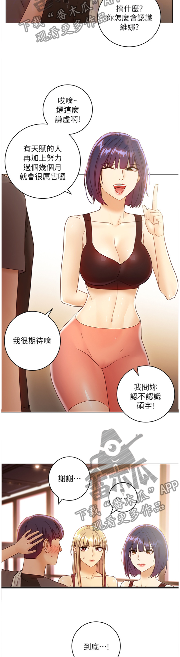 第91章：小吃醋3