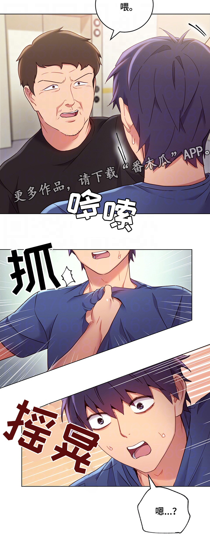 第25章：外强中干5