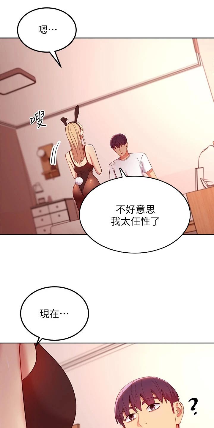 第222章：可恶的女人5