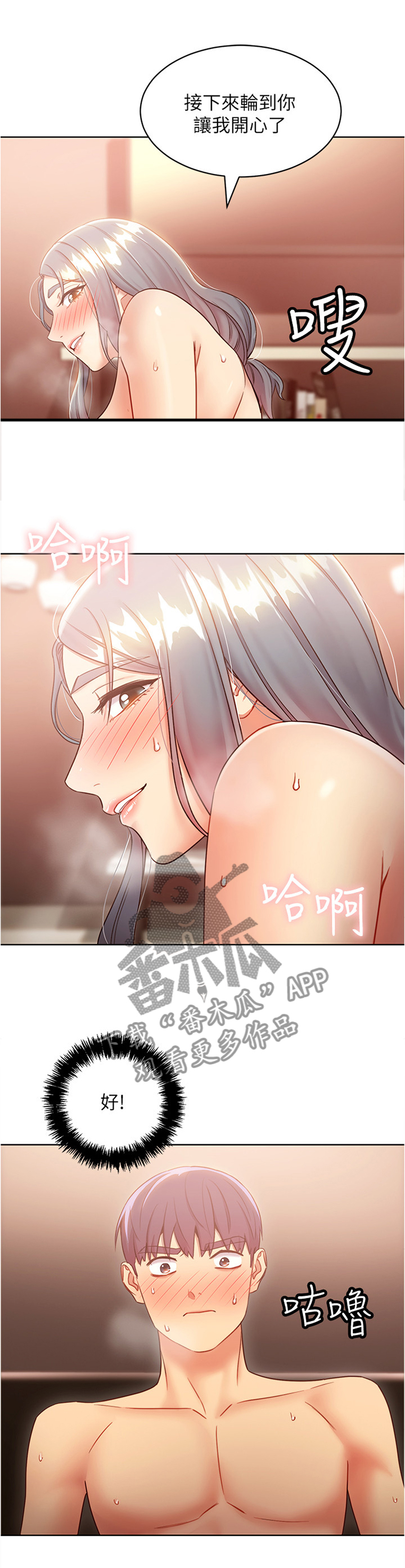 第38章：过于疲惫6