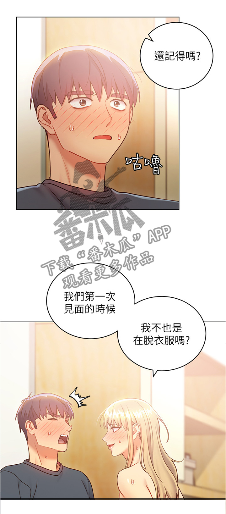 第47章：突袭6