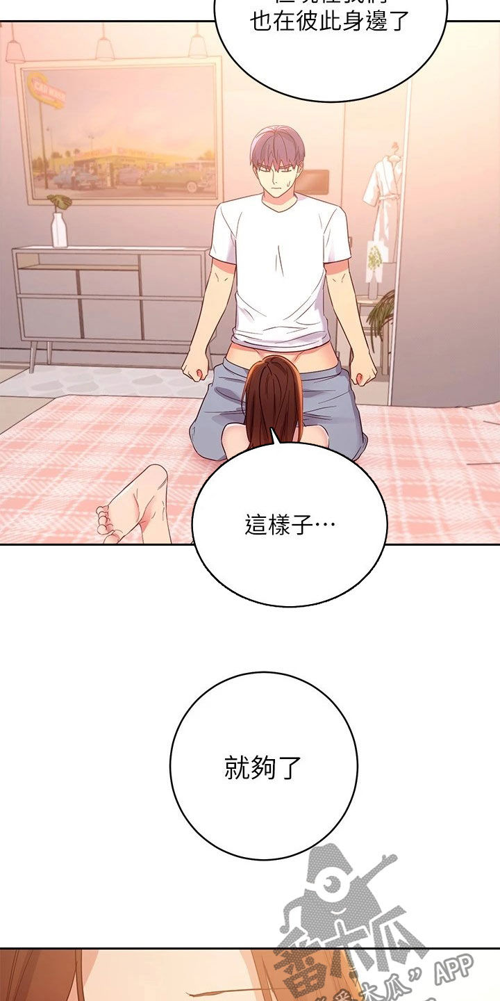 第187章：因为有爱19