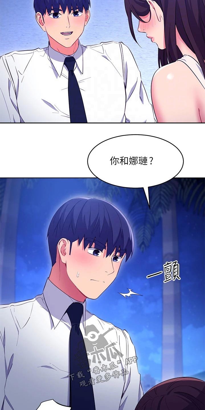第235章：妥协13