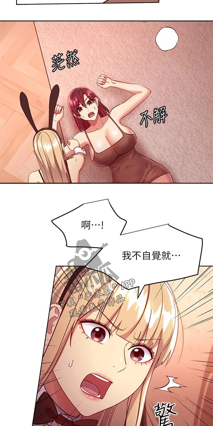 第228章：不认输16