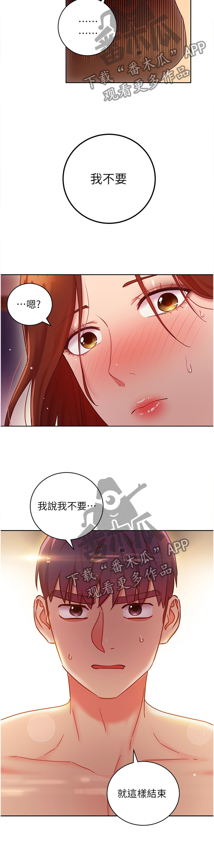 第129章：我不想这样结束!8