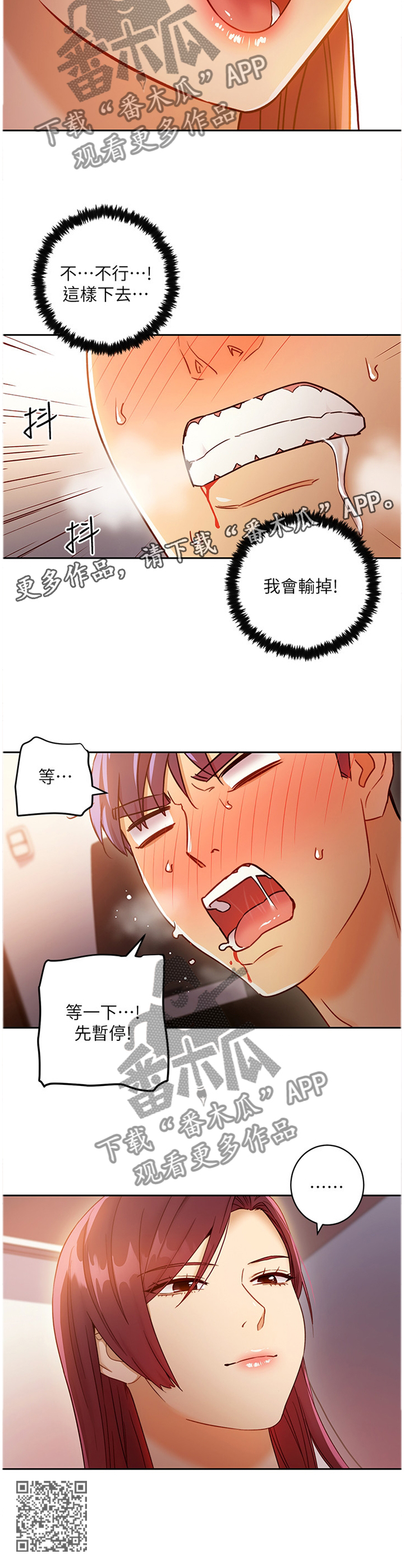 第87章：赌上一切9